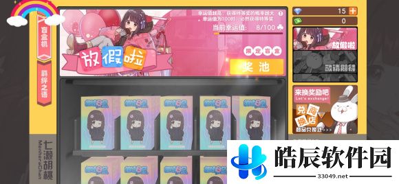 胡桃日记盲盒在哪里 盲盒机位置介绍