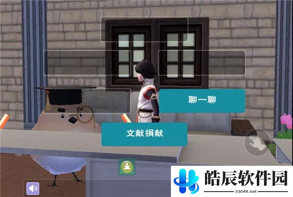创造与魔法图书馆在哪里 贝雅图书馆文献捐献攻略