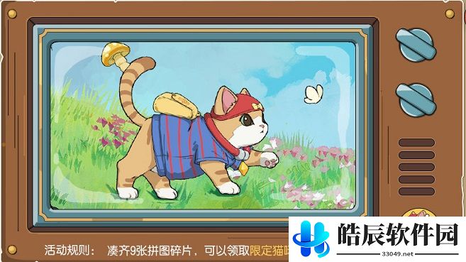 小森生活猫咪选美大赛怎么参加 猫咪选美大赛奖励介绍