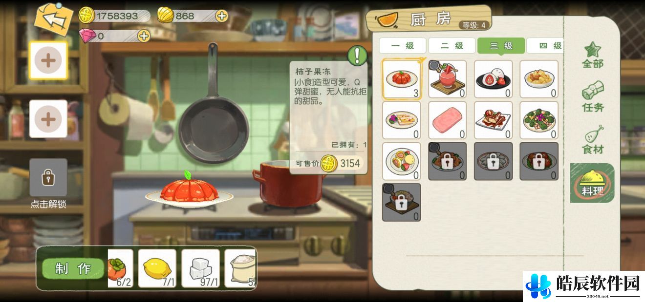 小森生活三级厨房料理推荐 三级厨房料理哪些好