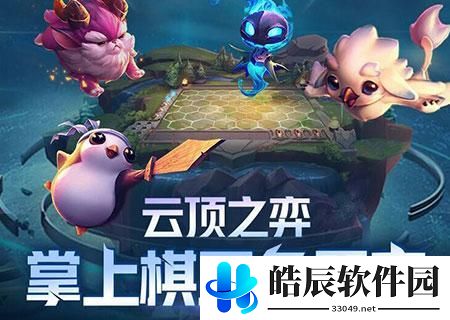 云顶之弈S5光天使阵容搭配推荐 S5光天使最强阵容
