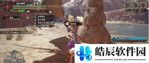 怪物猎人崛起冠突龙在什么位置 冠突龙在哪个区域