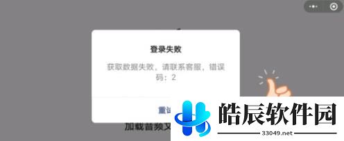 勇士拯救计划怎么免广告 广告消除攻略