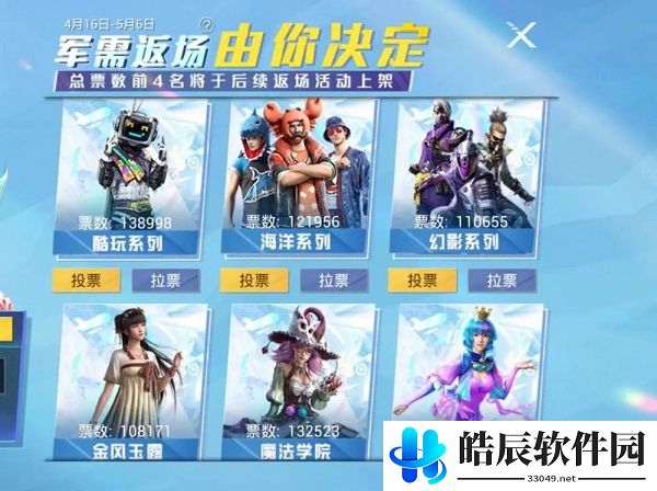 和平精英数码大师什么时候返场 数码大师返场介绍