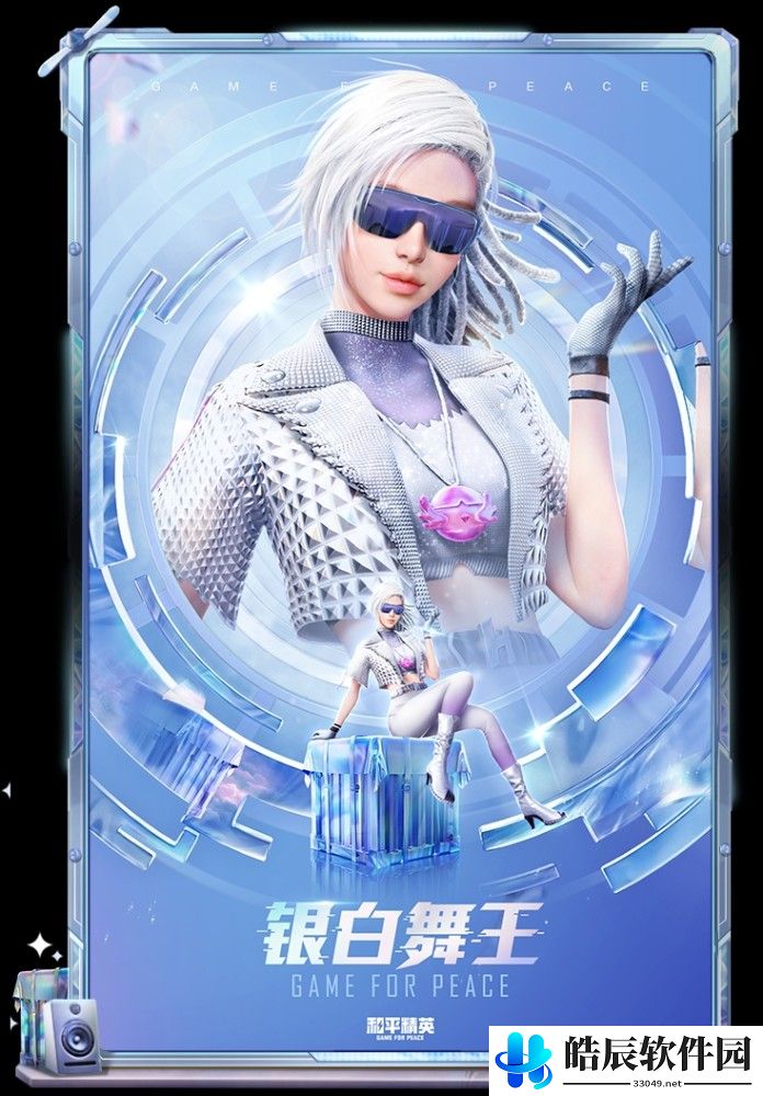 和平精英ss13赛季手册有什么皮肤 SS13赛季手册皮肤奖励