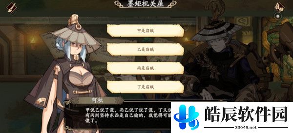 天地劫幽城再临谁在说谎外传答案 谁是窃贼正确答案解析