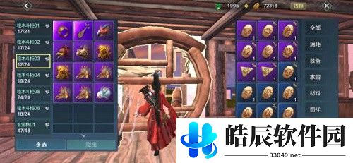 妄想山海幻蝶在哪个位置 幻蝶捕捉攻略