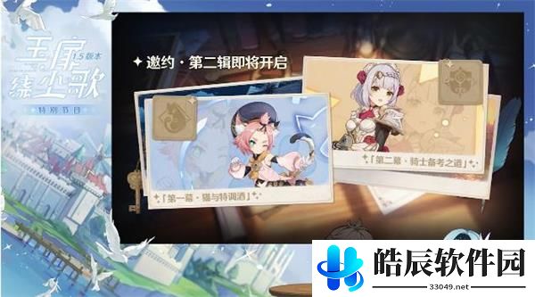 原神迪奥娜邀约事件攻略 猫与特调酒结局选择