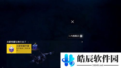 和平精英火箭在哪 飞艇派对火箭位置坐标
