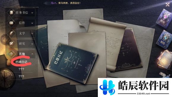 全民奇迹2书信在哪 流浪法师书信位置介绍