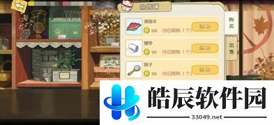小森生活鹿鸣落地灯怎么制作 鹿鸣落地灯图纸解锁攻略