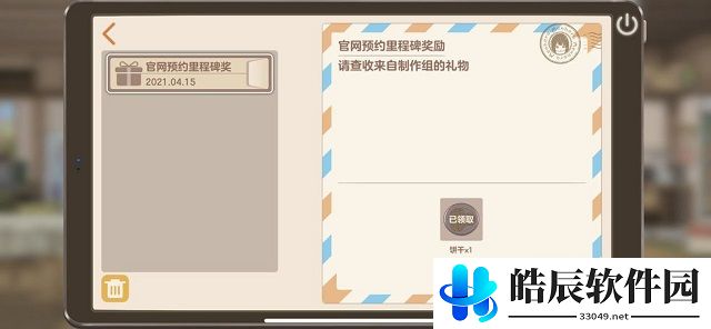 胡桃日记ios口令码分享 礼包兑换码大全