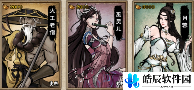 烟雨江湖火工老僧怎么样 火工老僧资质介绍