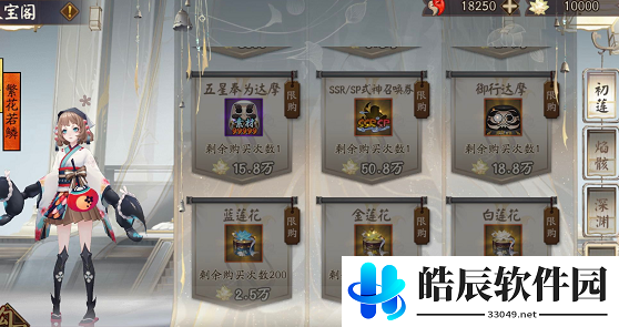 阴阳师帝释天红莲华冕活动攻略