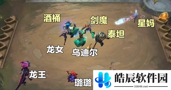 云顶之弈s5龙族阵容怎么玩 最强丧尸龙族阵容搭配