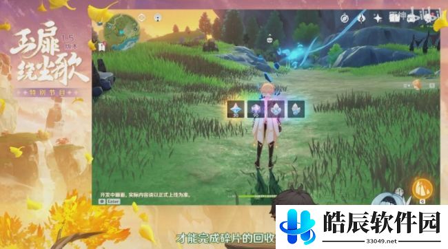 原神1.5能拿多少原石 1.5版本全原石获取攻略