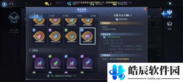全民奇迹2翅膀翎羽怎么获得 翅膀翎羽有什么用