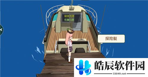 小森生活海岛在哪里 海岛怎么去