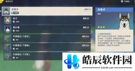 原神周游壶灵阿嘟在哪里 周游壶灵阿嘟刷新点位置