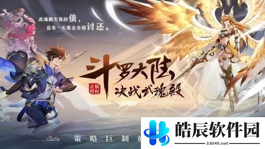 斗罗大陆武魂觉醒深海试炼第九章怎么过