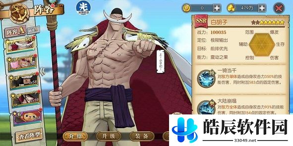 航海王热血航线甘福尔阵容怎么搭配 甘福尔阵容搭配推荐