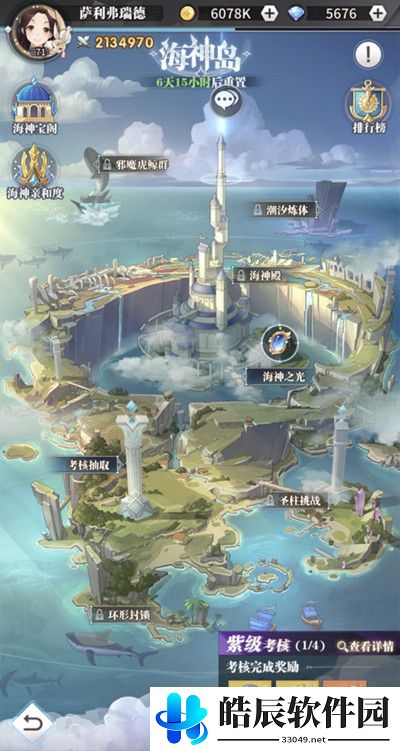 斗罗大陆武魂觉醒海神之光怎么过