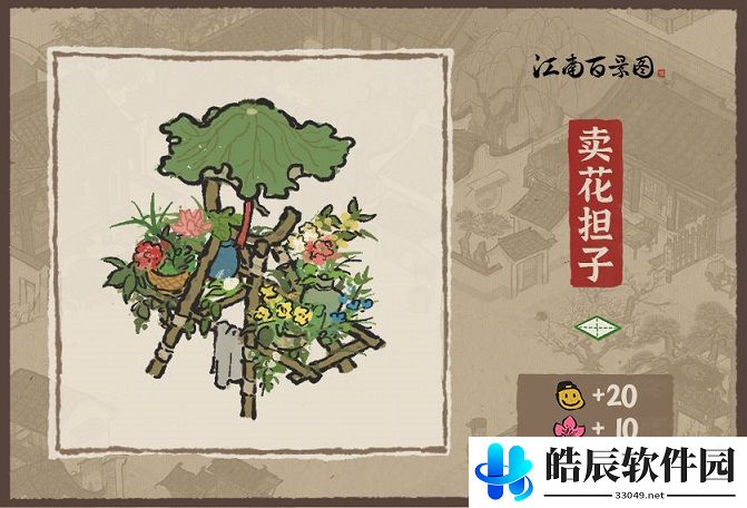 江南百景图太平花市怎么样 太平花市怎么获得
