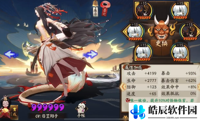 阴阳师深渊暗影茨林探索阵容怎么搭配