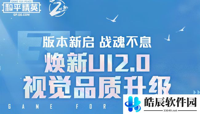 和平精英高达联动活动攻略 高达联动活动奖励
