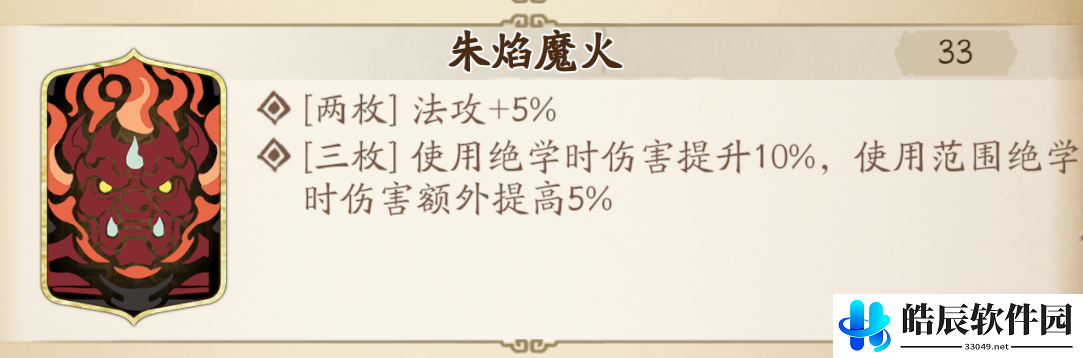天地劫幻镜胧妖魂石搭配攻略 幻镜胧妖魂石怎么搭配