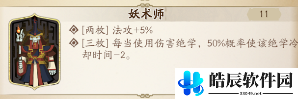 天地劫封寒月战阵搭配推荐 封寒月战阵搭配攻略