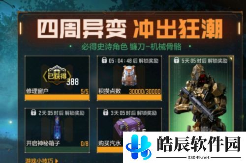 使命召唤手游变异狂潮神秘箱子位置在哪
