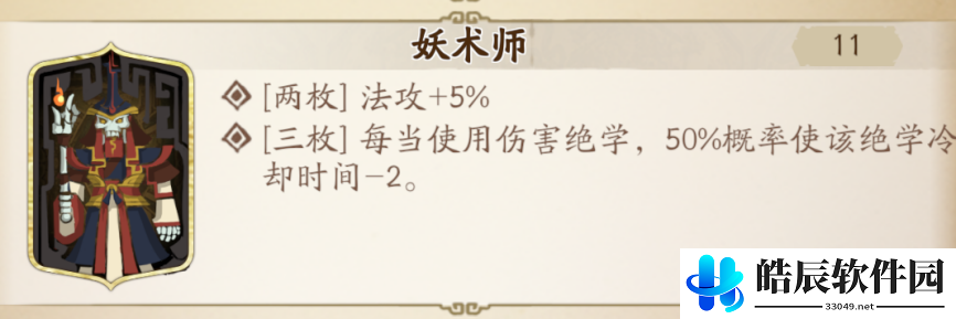 天地劫幻镜胧妖魂石搭配攻略 幻镜胧妖魂石怎么搭配