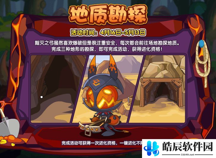 洛克王国燃烧实验怎么过 燃烧实验通关攻略