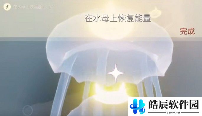 光遇在水母上恢复能量任务怎么完成