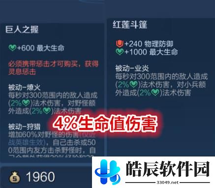 王者荣耀双烧流猪八戒怎么玩 猪八戒双烧流玩法攻略