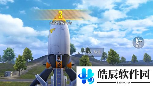 和平精英火箭在哪 飞艇派对火箭位置坐标