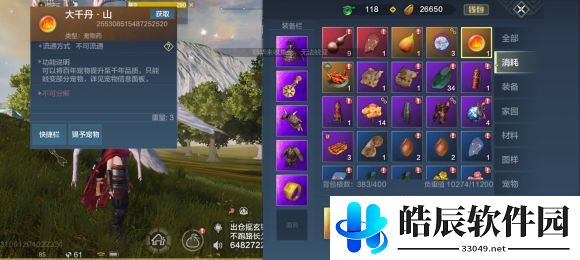 妄想山海大千丹怎么得 大千丹获取攻略
