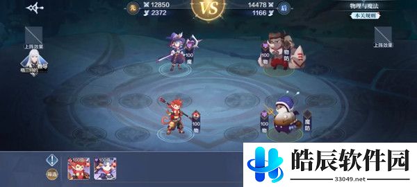 奥奇传说手游战术教室怎么过 战术教室高阶通关攻略