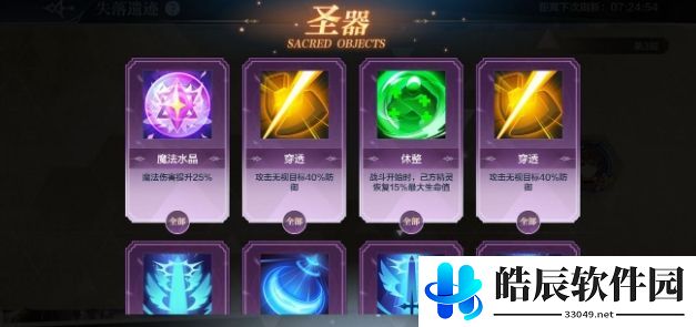 奥奇传说失落遗迹怎么打 失落遗迹无血瓶打法攻略