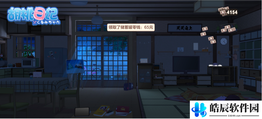 胡桃日记新手攻略 新手开局小技巧