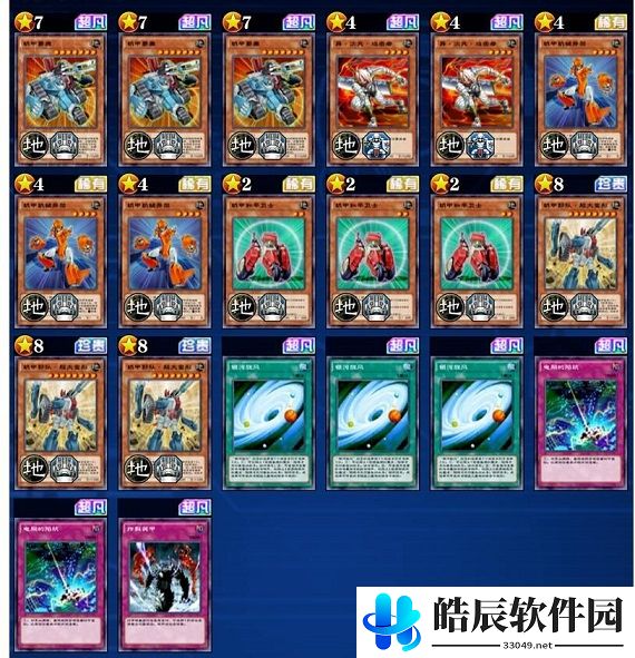 游戏王决斗链接同盟卡组推荐 最强同盟卡组搭配