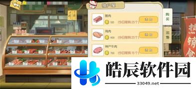 小森生活鹿鸣落地灯怎么制作 鹿鸣落地灯图纸解锁攻略