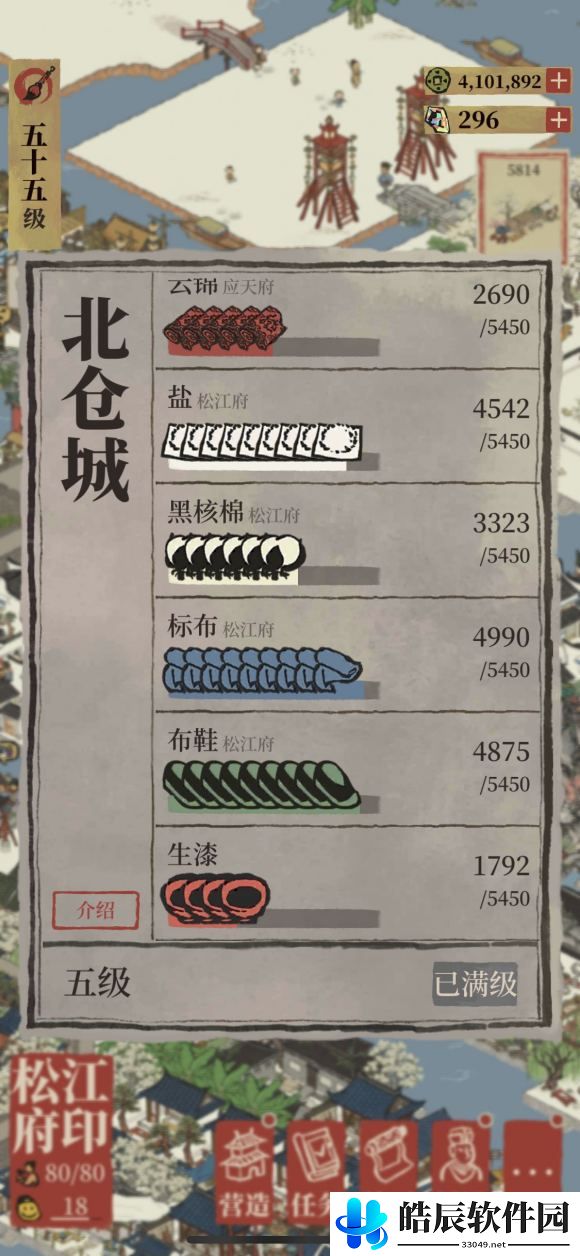 江南百景图盐仓库上限怎么提升 盐仓库上限提升攻略