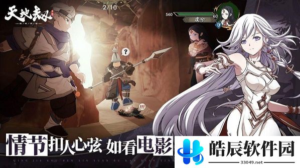 天地劫幽城再临困难7-6怎么过 困难7-6全成就通关攻略