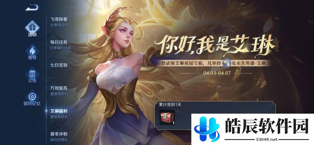 王者荣耀艾琳技能连招口诀 艾琳技能连招顺序