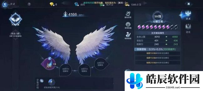 全民奇迹2翅膀注灵攻略 翅膀注灵选择推荐