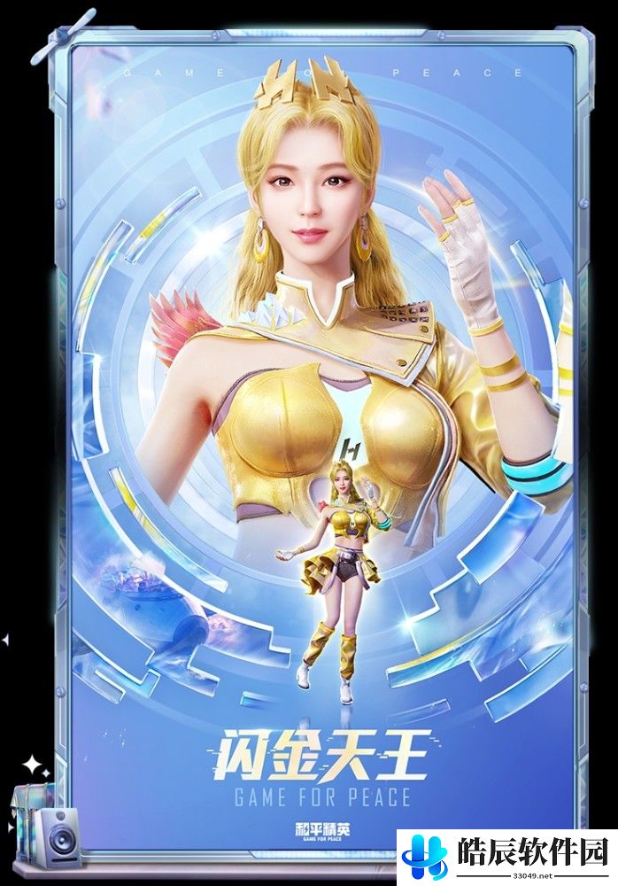 和平精英ss13赛季手册有什么皮肤 SS13赛季手册皮肤奖励