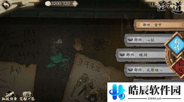 天地劫幽城再临墨子道怎么过 墨子道关卡挑战攻略