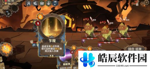 因狄斯的谎言最强阵容搭配推荐